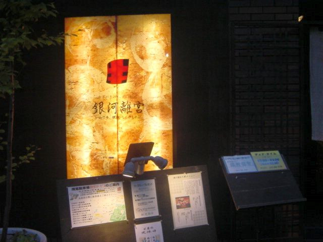 店舗画像