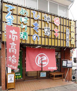 店舗画像