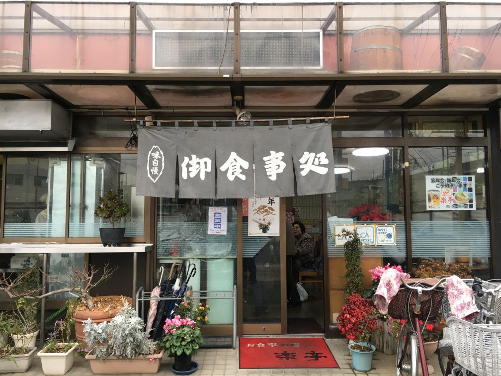 店舗画像