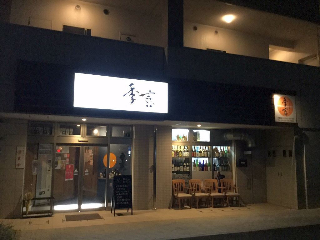 店舗画像