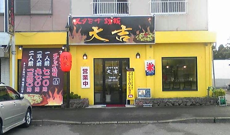 店舗画像