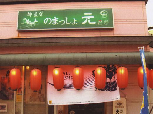 店舗画像