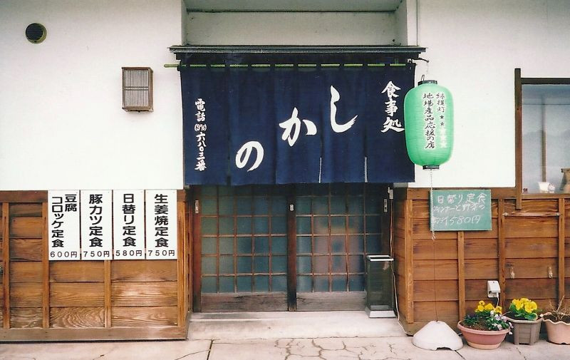 店舗画像