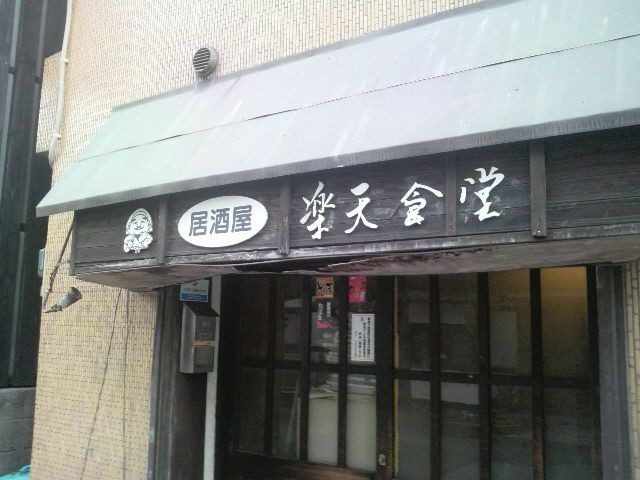 店舗画像