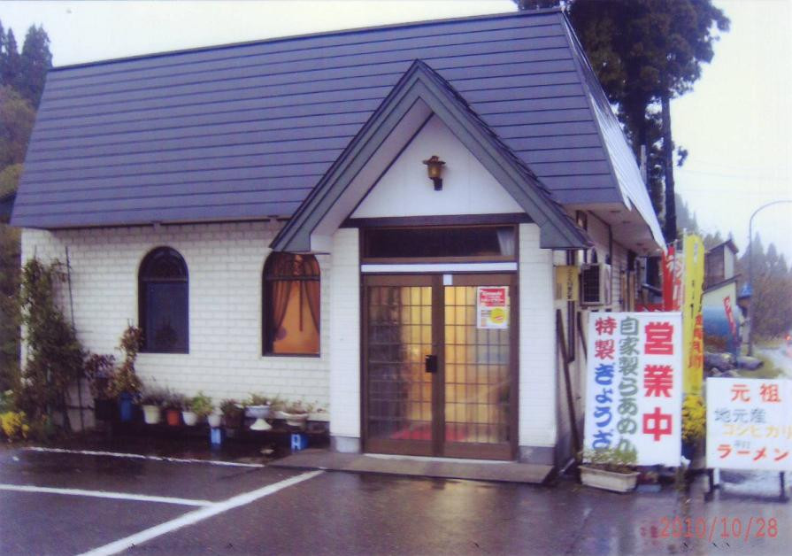 店舗画像