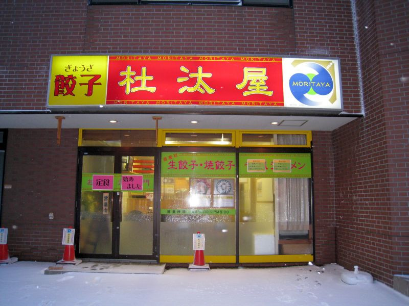 shopname