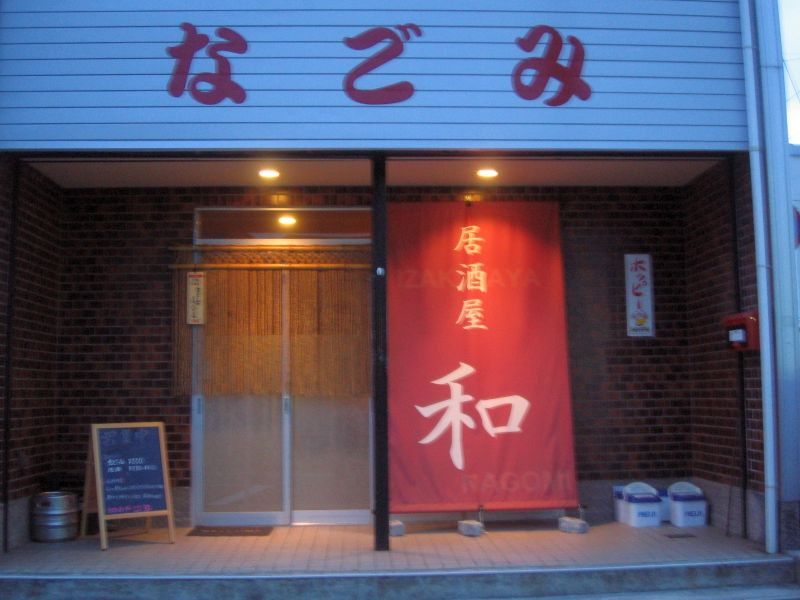 店舗画像