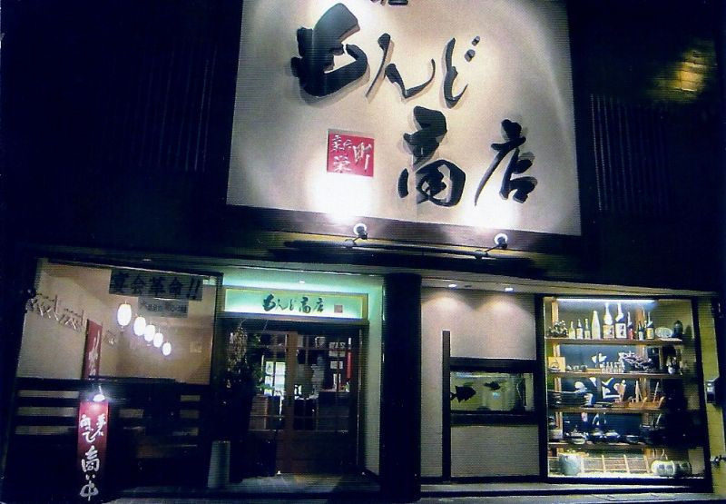 店舗画像