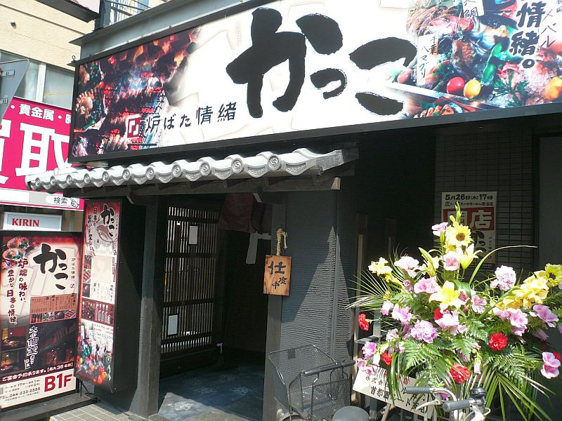 店舗画像