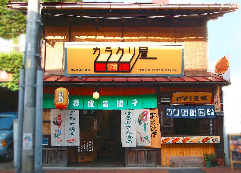 店舗画像