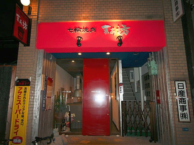 店舗画像