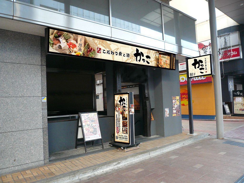 店舗画像