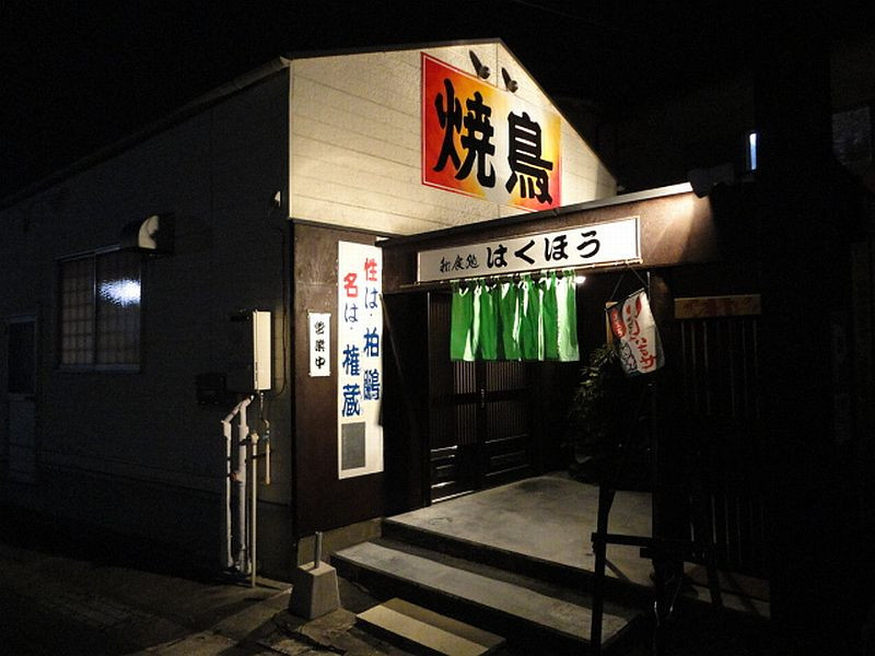 店舗画像