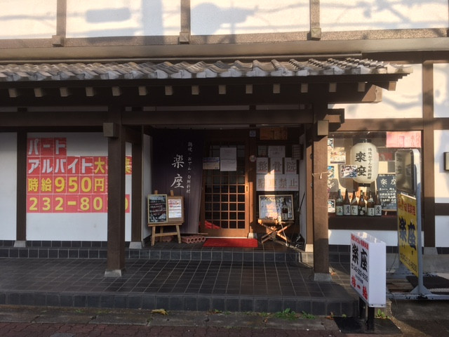 店舗画像