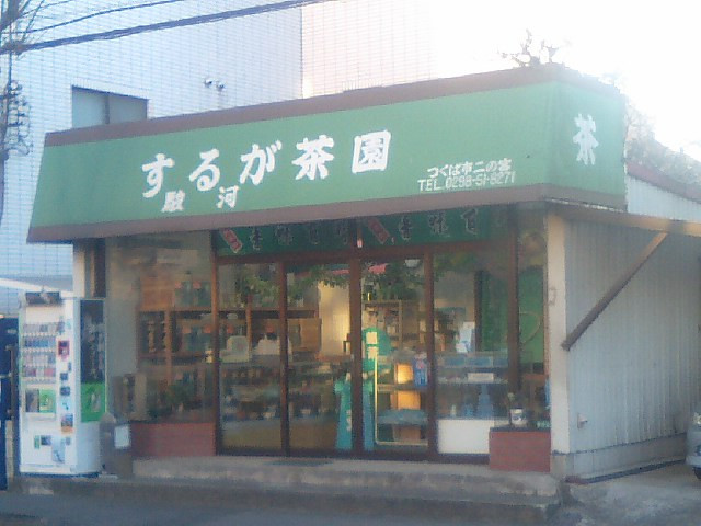 shopname