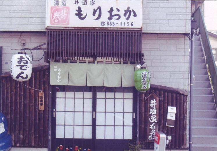 店舗画像