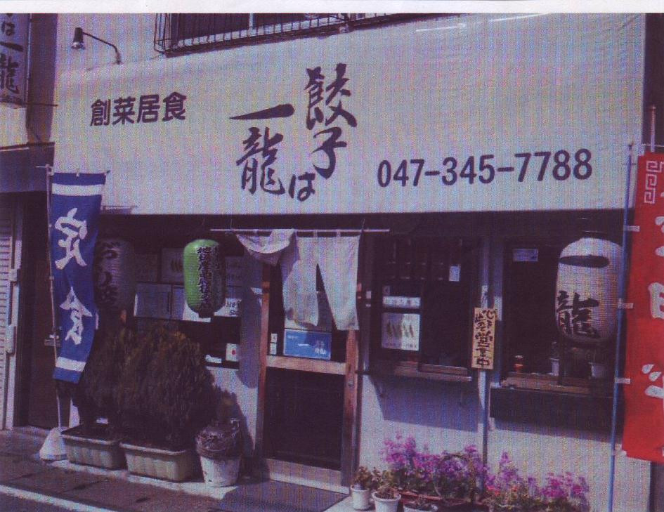 店舗画像