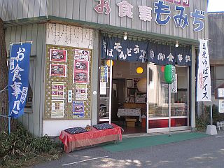 店舗画像