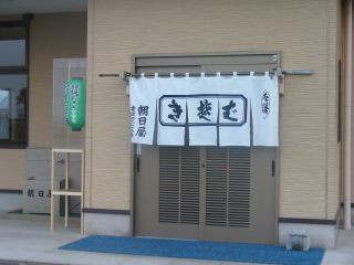 店舗画像