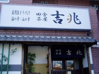 店舗画像