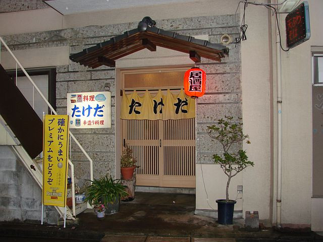 店舗画像