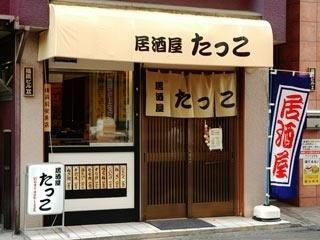 店舗画像