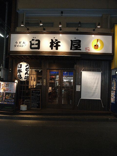 店舗画像