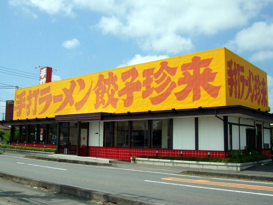 店舗画像