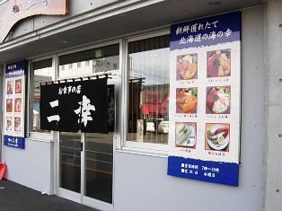 店舗画像