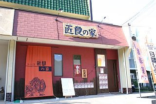 店舗画像