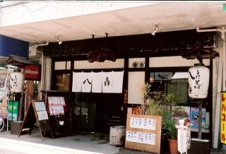 店舗画像