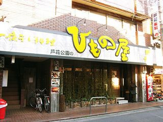 店舗画像