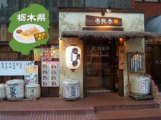 店舗画像