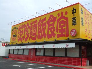 店舗画像