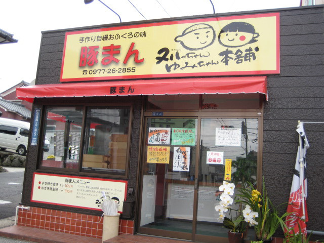 店舗画像