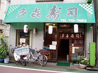 店舗画像