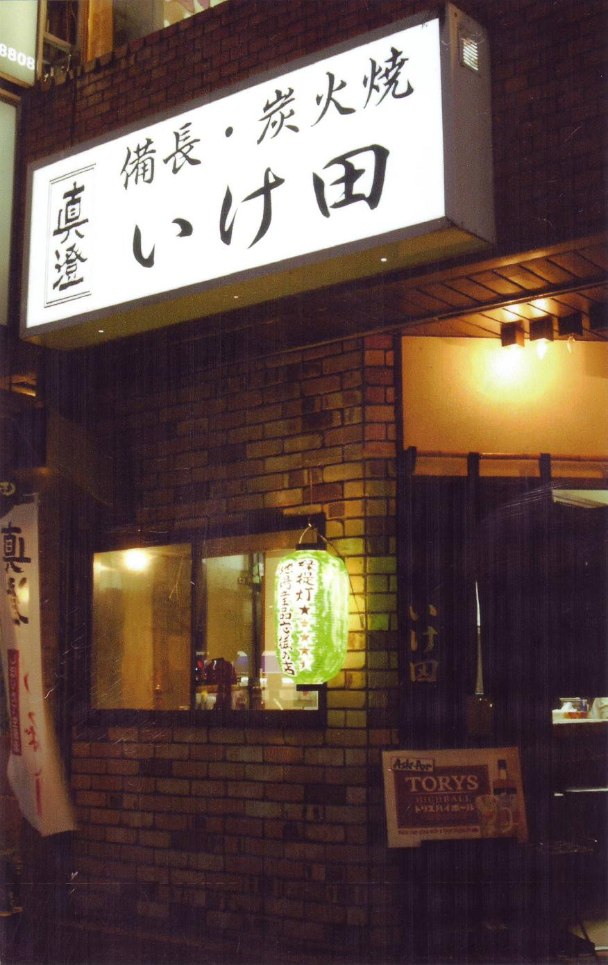 店舗画像