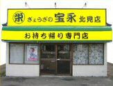 店舗画像