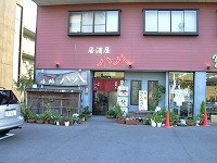 店舗画像