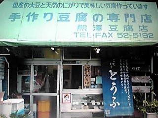 店舗画像