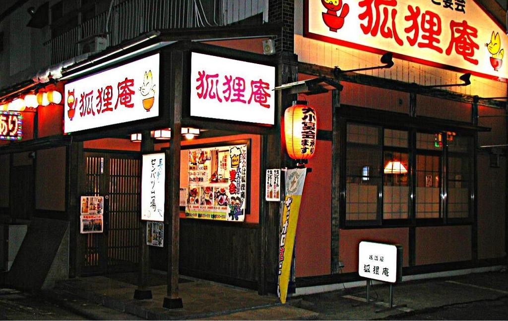 店舗画像