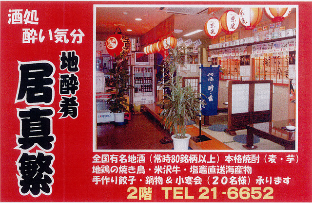 店舗画像