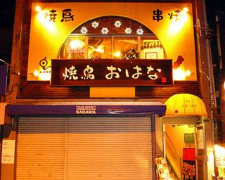 店舗画像