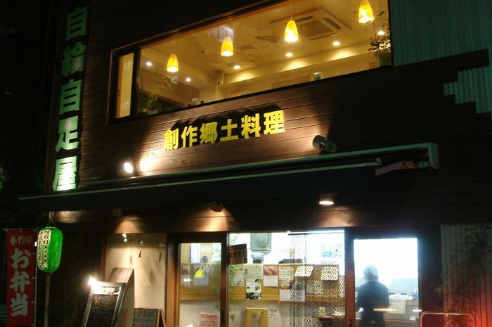 店舗画像