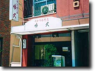 店舗画像