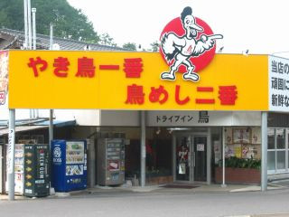 店舗画像