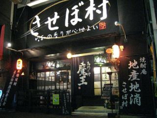 店舗画像