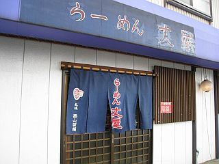 店舗画像