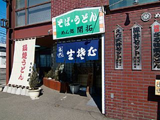 店舗画像