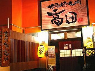 店舗画像